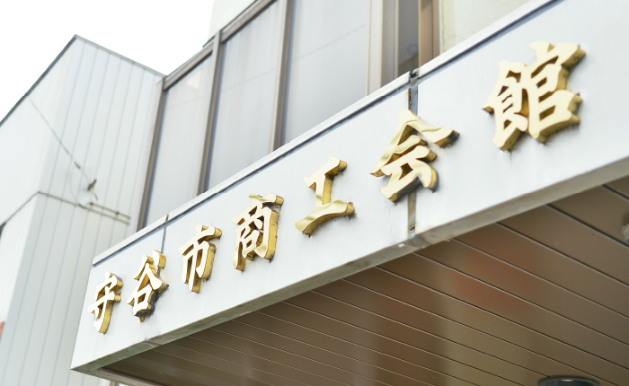 商工会のご案内画像